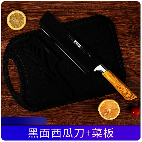 爆款水果刀套裝（【兩件套】黑面西瓜刀+菜板）