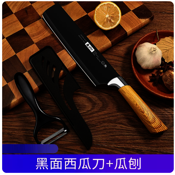 爆款水果刀套裝（【兩件套】黑面西瓜刀+削皮刀）