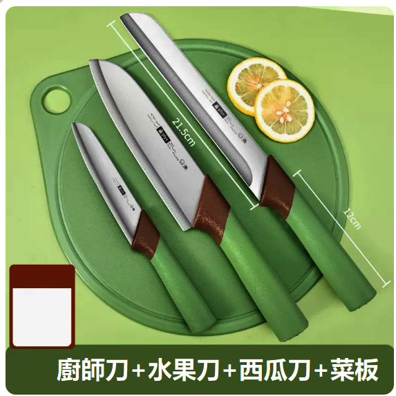 爆款水果刀套裝（【四件套】方柄西瓜刀三件套+菜板）