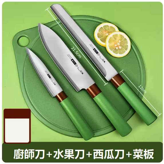 爆款水果刀套裝（【四件套】圓柄西瓜刀三件套+菜板）