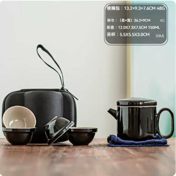 爆款戶外便攜式茶具套裝【墨色《陌上居》一壺四杯】
