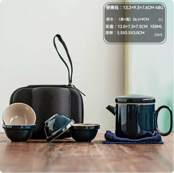 爆款戶外便攜式茶具套裝【霽藍《陌上居》一壺四杯】