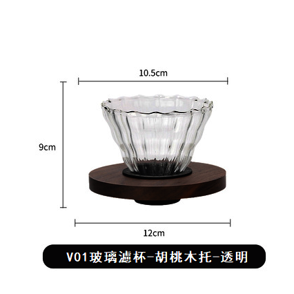 爆款玻璃濾杯(胡桃木托-透明,2-4人)