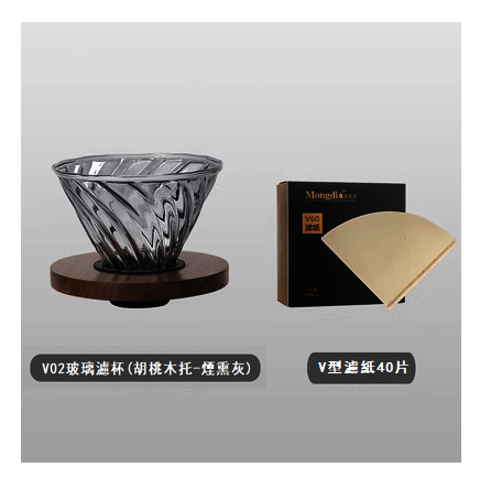 爆款玻璃濾杯(煙灰胡桃木托,2-4人)+濾紙