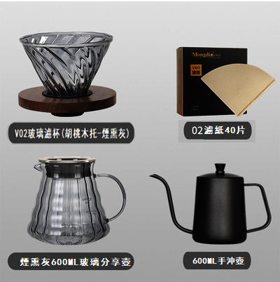 爆款手沖咖啡4件套(煙灰版)