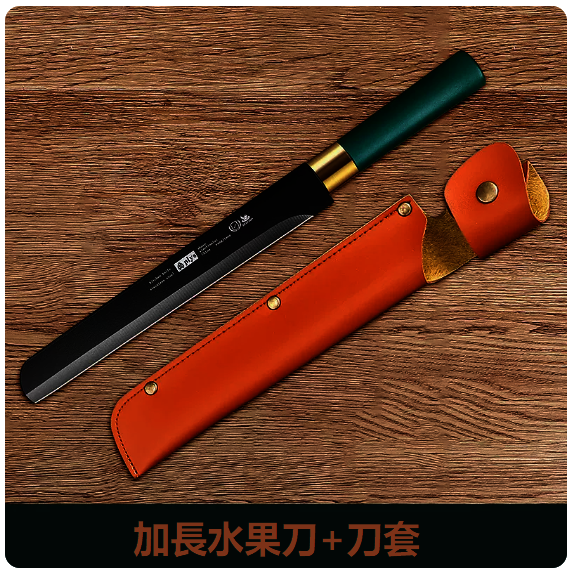 爆款水果刀套裝（金圈西瓜刀+刀套）