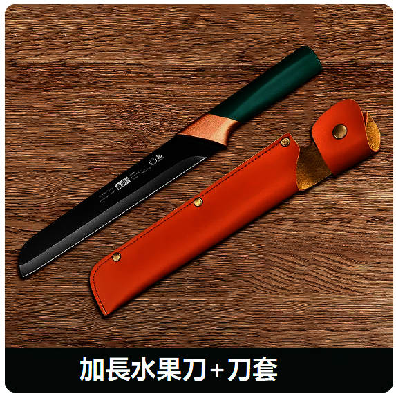 爆款水果刀套裝（金扣西瓜刀+刀套）
