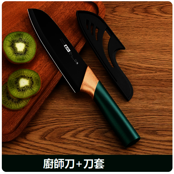 爆款水果刀套裝（金扣廚師刀+刀套）