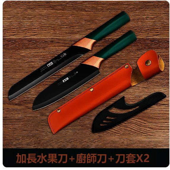 爆款水果刀套裝（金扣西瓜刀+廚師刀+刀套）