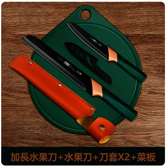 爆款水果刀套裝（綠色圓板+金扣西瓜刀+水果刀+刀套）