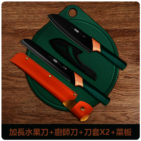 爆款水果刀套裝（綠色圓板+金扣西瓜刀+廚師刀+刀套）
