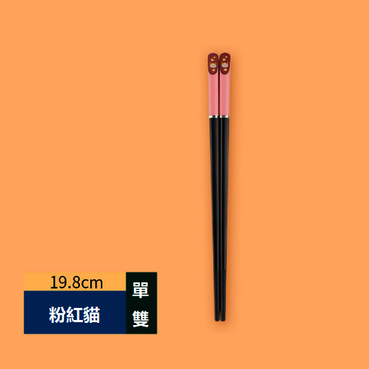 爆款可愛創意防滑兒童筷子（粉紅貓1雙）