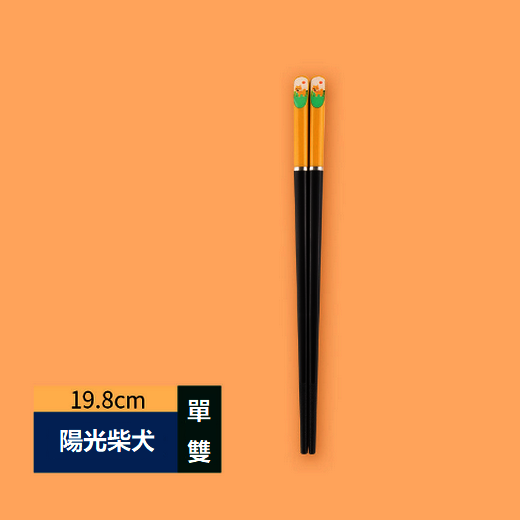 爆款可愛創意防滑兒童筷子（陽光柴犬1雙）