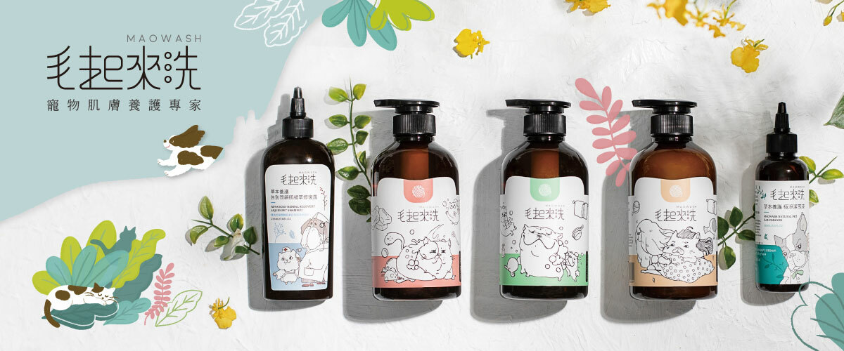 毛起來洗Maoup MaoWash系列已登錄StarPetHK