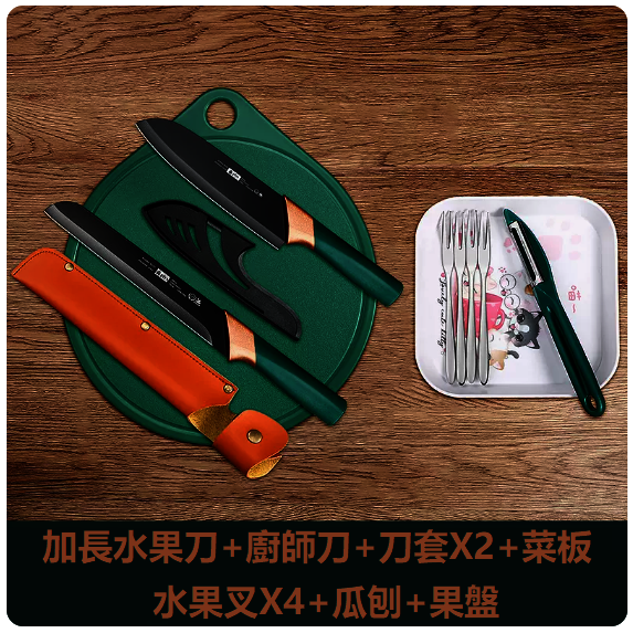 爆款水果刀套裝（綠色圓板+金扣西瓜刀+廚師刀+果叉果盤瓜刨+刀套）