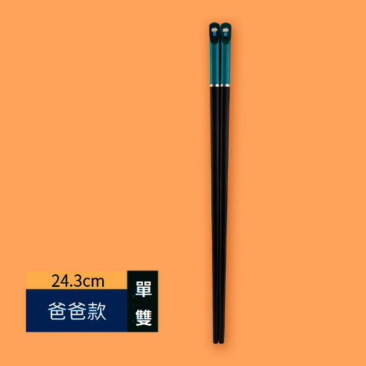 新款可愛創意防滑兒童筷子（長款爸爸）