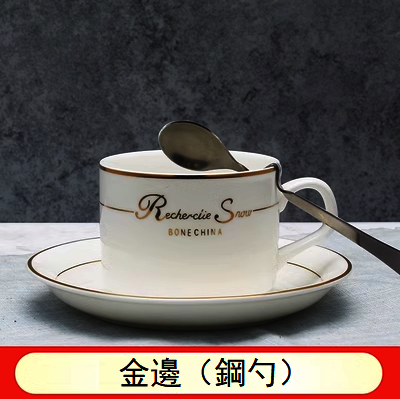 新款陶瓷咖啡杯碟勺(金邊,鋼勺,150ML)