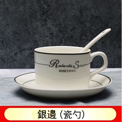 新款陶瓷咖啡杯碟勺(銀邊,瓷勺,150ML)