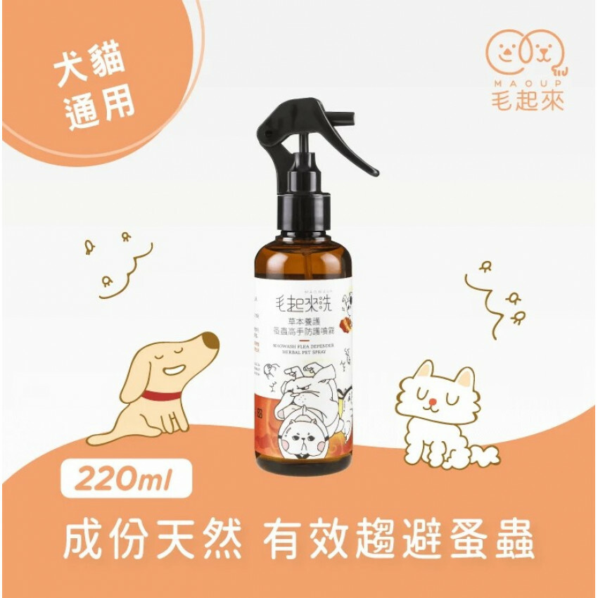 Maoup MaoWash Flea Defense Herbal Pet Spray for cats & dogs 220ml
