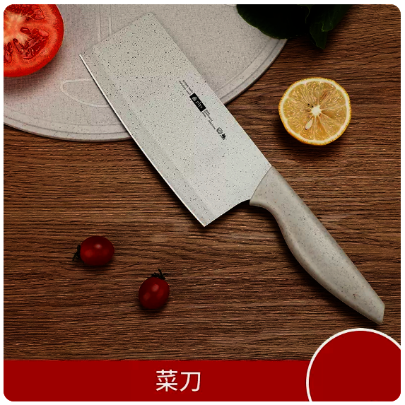 新款刀具（雅白菜刀）