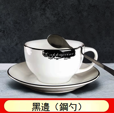 新款陶瓷咖啡杯碟勺(黑邊,鋼勺,180ML)