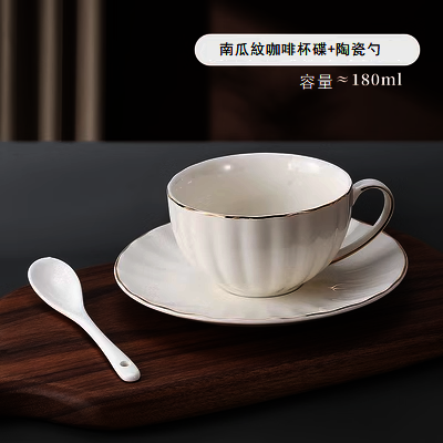 新款陶瓷咖啡杯碟勺(白色南瓜杯,瓷勺,180ML)