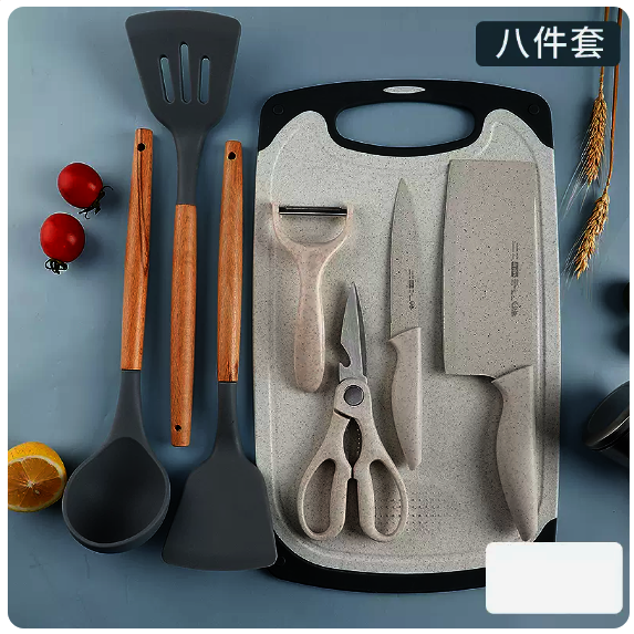 新款刀具套裝（雅白菜刀+小麥菜板+果刀剪刨+矽膠鏟勺三件套）