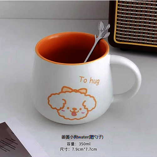 新款馬克杯陶瓷水杯（薑黃小狗water（贈勺子）)