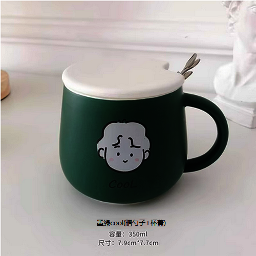 新款馬克杯陶瓷水杯（墨綠cool(贈勺子+杯蓋）)