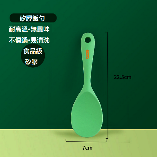 新款簡白矽膠鍋鏟湯勺（牛油果打飯勺）