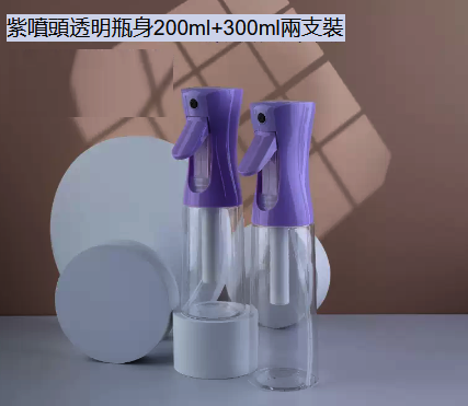 New spray bottle (purple nozzle, transparent bottle body 200ml+300ml)