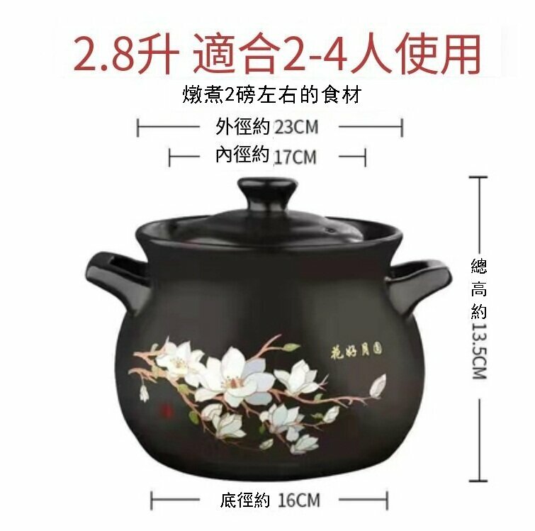 Hot selling ceramic soup pot (2.8L [Kapok style]