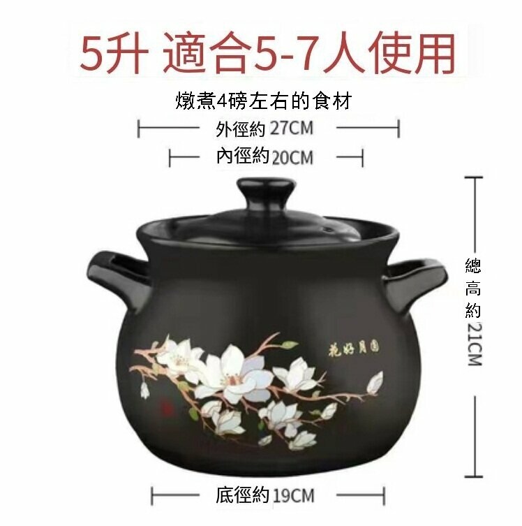 Hot selling ceramic soup pot (5.0L [Kapok style]