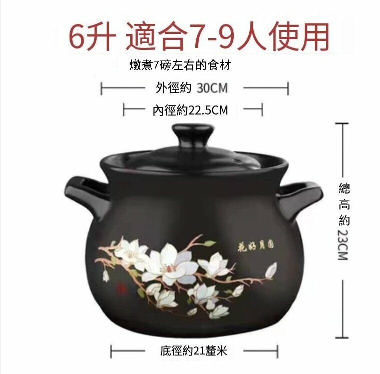 Hot selling ceramic soup pot (6.0L [Kapok style]