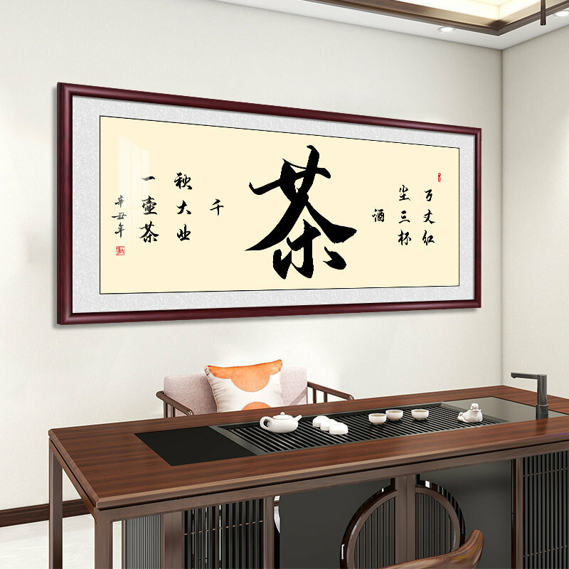 熱賣客廳書房辦公室裝飾牆畫(帶框尺寸：228*88cm 茶-2 複刻噴繪+防潮畫布+紅木色框)