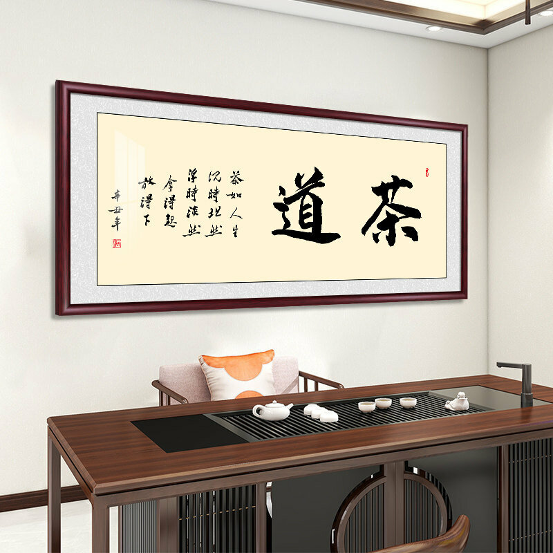 熱賣客廳書房辦公室裝飾牆畫(帶框尺寸：208*88cm 茶道-2 複刻噴繪+防潮畫布+紅木色框)