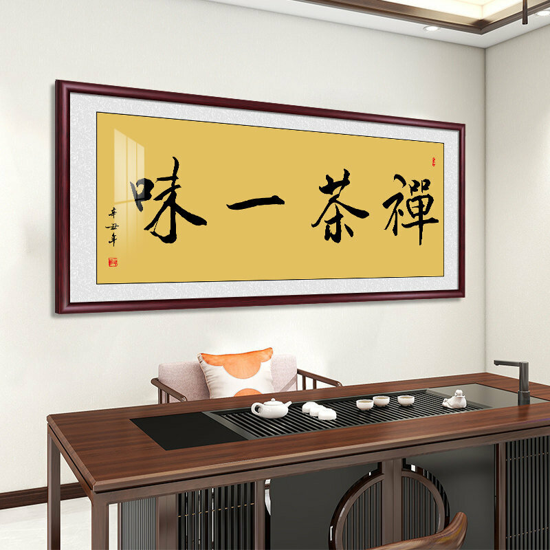 熱賣客廳書房辦公室裝飾牆畫(帶框尺寸：188*78cm 禪茶一味-2 複刻噴繪+防潮畫布+紅木色框)