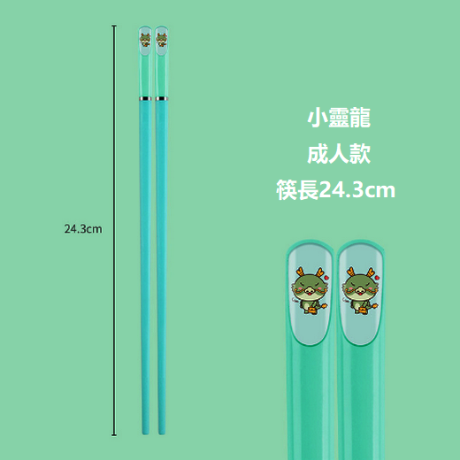 熱賣童卡通學生親短子筷（小靈龍-成人筷1雙）
