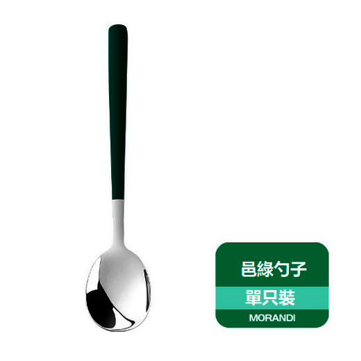 Hot selling stainless steel Morandi spoon (1 dark green spoon)