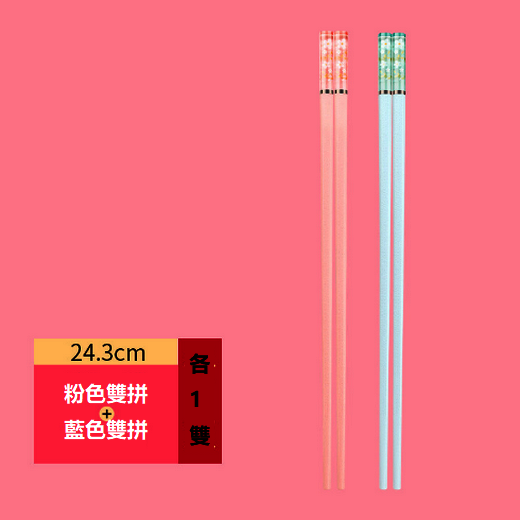 熱賣情侶櫻花筷子(琥珀櫻花粉+藍)