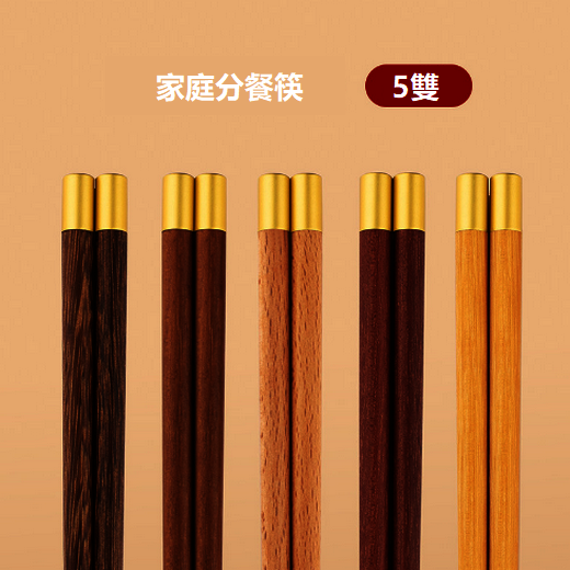 熱賣實木筷子(5色木筷)