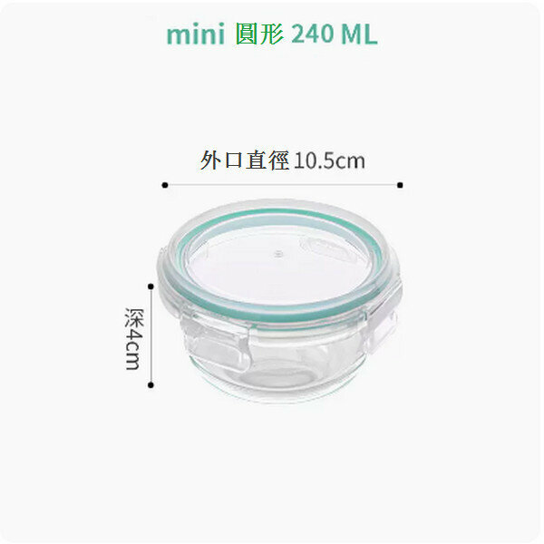 熱賣嬰兒蒸碗盒密封碗迷你保鮮盒【（小號圓形）240ML】