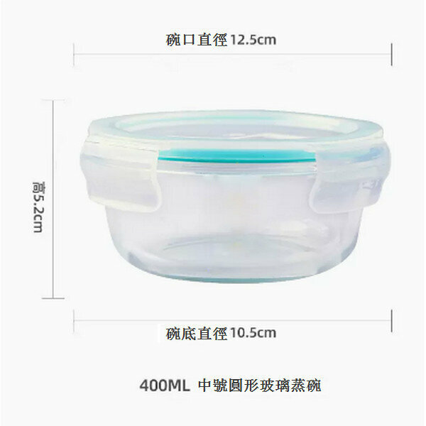 熱賣嬰兒蒸碗盒密封碗迷你保鮮盒【（中號圓形）400ML】