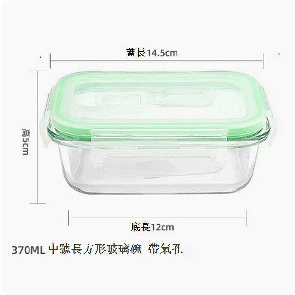 熱賣嬰兒蒸碗盒密封碗迷你保鮮盒【（中號長方形）370ML】
