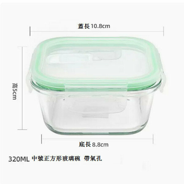 熱賣嬰兒蒸碗盒密封碗迷你保鮮盒【（中號正方形）320ML】