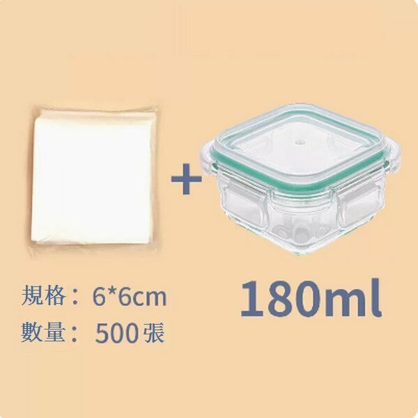 熱賣嬰兒蒸碗盒密封碗迷你保鮮盒【（小號正方形）180ML+（6X6油紙）500張】
