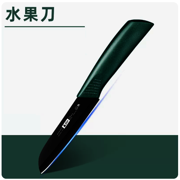 熱賣刀具（墨綠色水果刀）