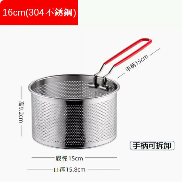 Hot Selling 304 Stainless Steel Frying Mesh Basket Round Strainer Colander [16cm]
