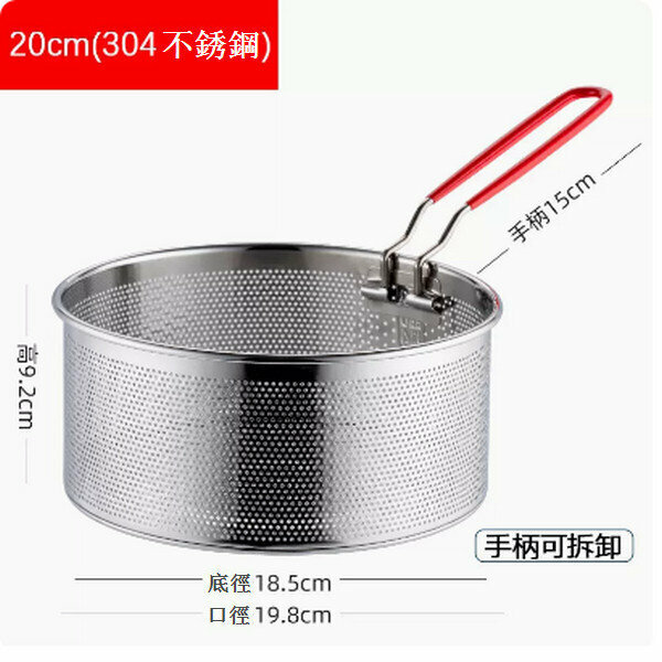 Hot Selling 304 Stainless Steel Frying Mesh Basket Round Strainer Colander [20cm]
