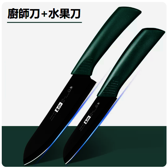 熱賣刀具套裝（【兩件套】墨綠色水果刀+廚師刀）